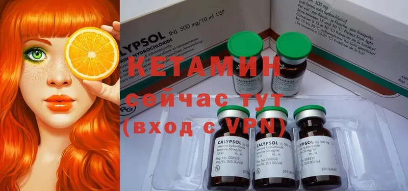 Кетамин ketamine  купить наркоту  Кондрово 